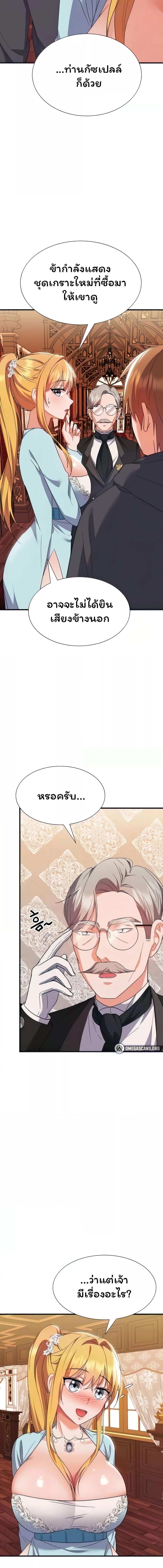 อ่านมังงะ Taming the young villain ตอนที่ 10/1_0.jpg