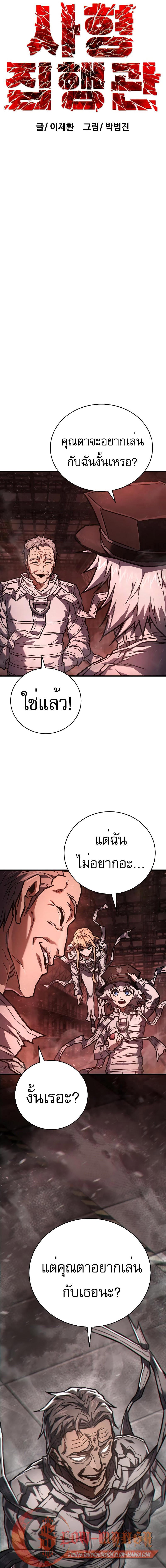 อ่านมังงะ Executioner ตอนที่ 7/1_0.jpg