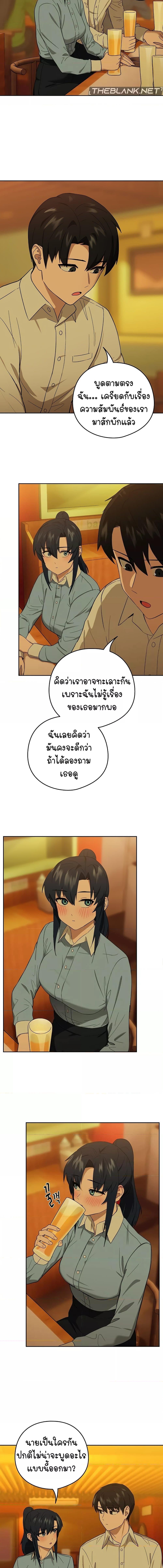 อ่านมังงะ After Work Love Affairs ตอนที่ 8/1_0.jpg