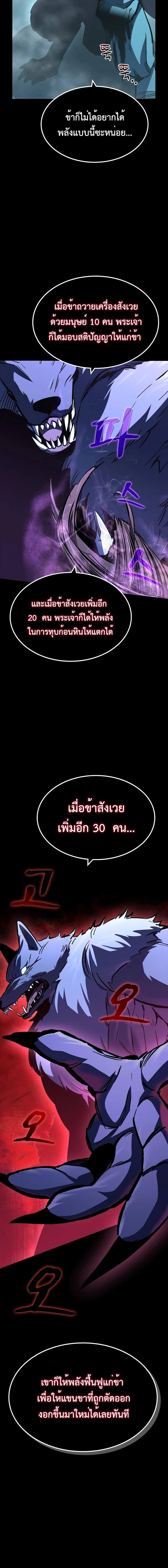 อ่านมังงะ Genius Corpse-Collecting Warrior ตอนที่ 23/1_1.jpg