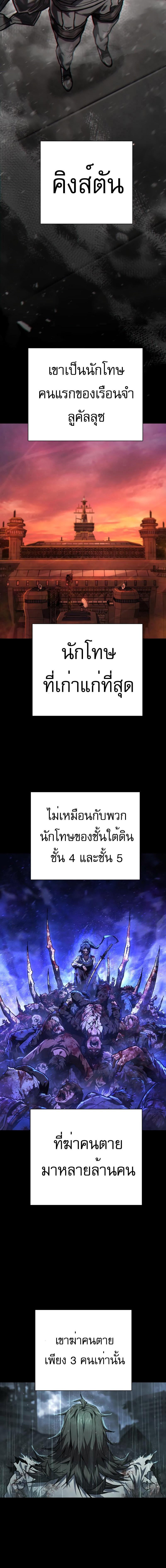 อ่านมังงะ Executioner ตอนที่ 7/1_1.jpg