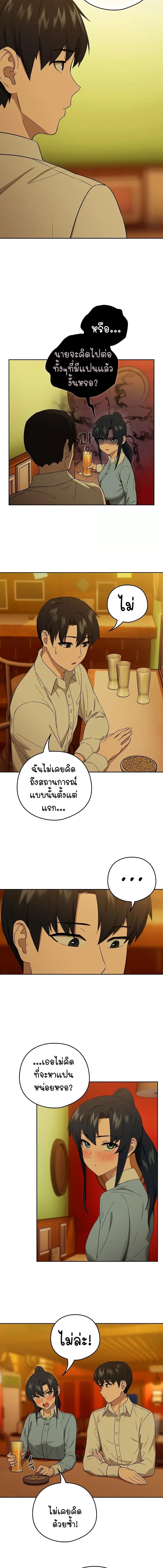 อ่านมังงะ After Work Love Affairs ตอนที่ 8/1_2.jpg