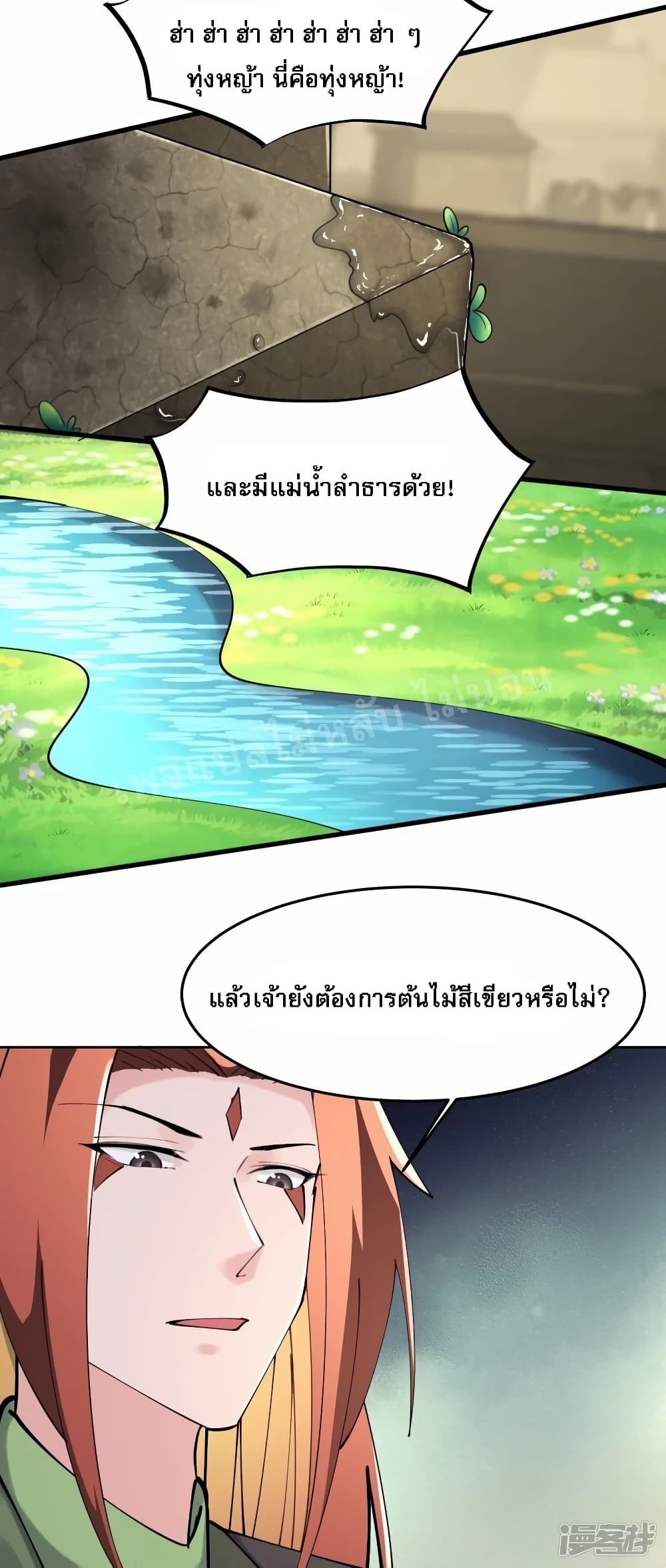 อ่านมังงะ My Harem is All Female Students ตอนที่ 178/20.jpg