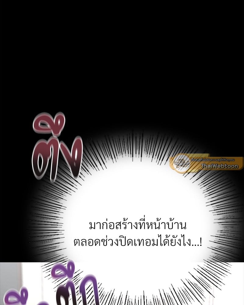 อ่านมังงะ Not in School! ตอนที่ 2/200.jpg