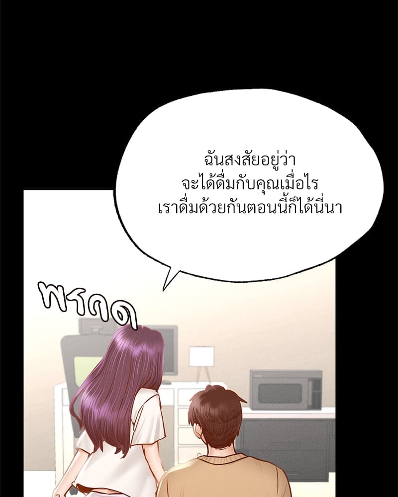 อ่านมังงะ Not in School! ตอนที่ 1/202.jpg