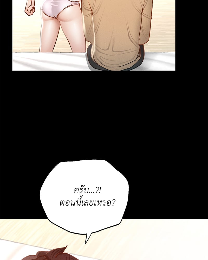 อ่านมังงะ Not in School! ตอนที่ 1/203.jpg