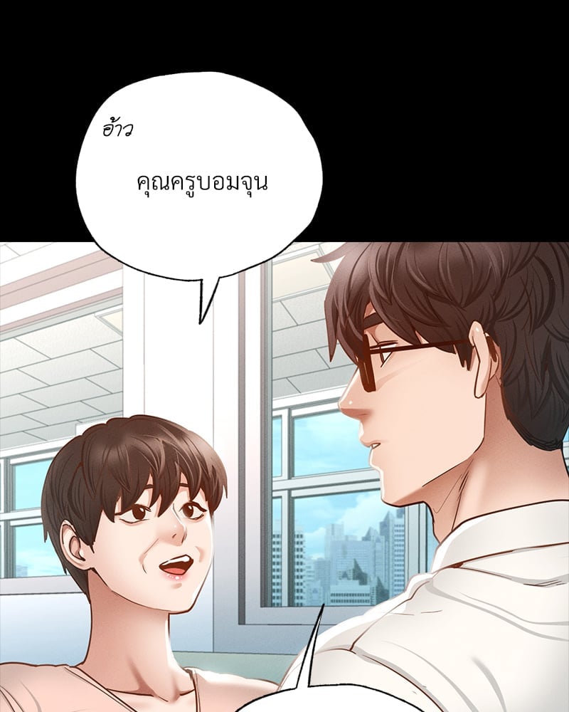 อ่านมังงะ Not in School! ตอนที่ 2/203.jpg