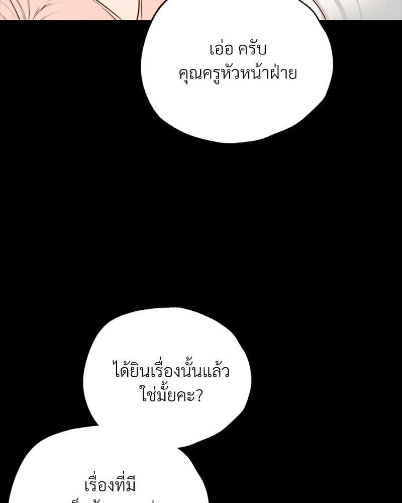 อ่านมังงะ Not in School! ตอนที่ 2/204.jpg