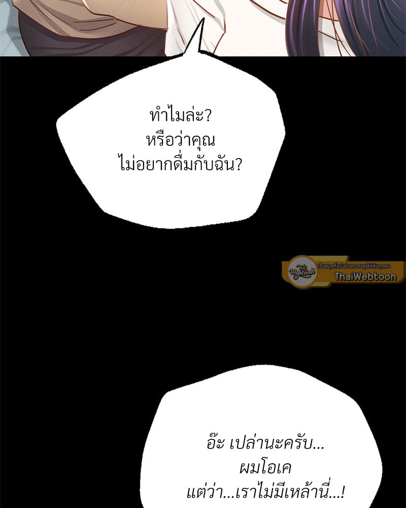 อ่านมังงะ Not in School! ตอนที่ 1/205.jpg