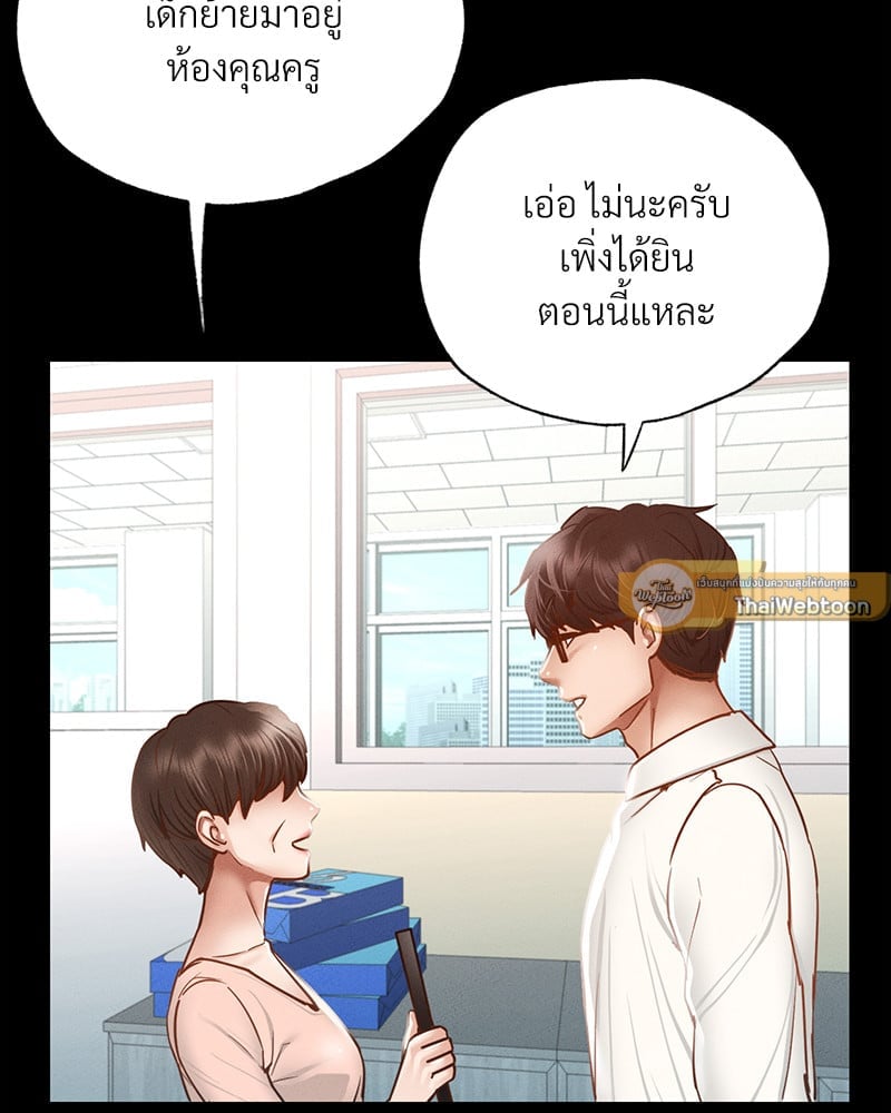 อ่านมังงะ Not in School! ตอนที่ 2/205.jpg