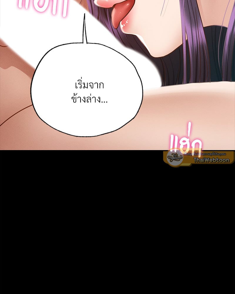 อ่านมังงะ Not in School! ตอนที่ 2/20.jpg