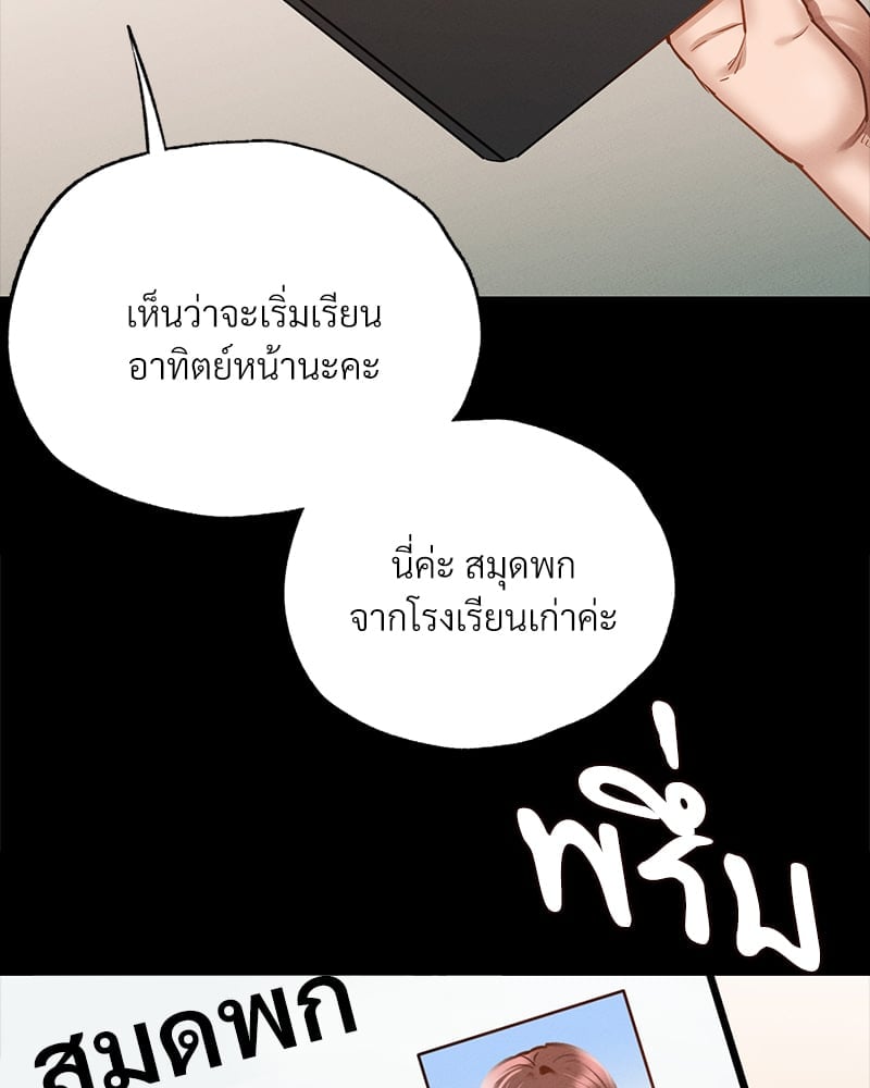 อ่านมังงะ Not in School! ตอนที่ 2/207.jpg