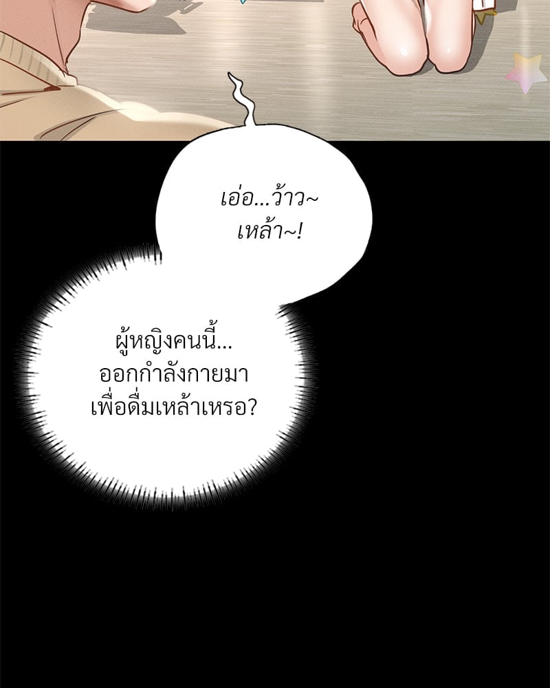 อ่านมังงะ Not in School! ตอนที่ 1/208.jpg