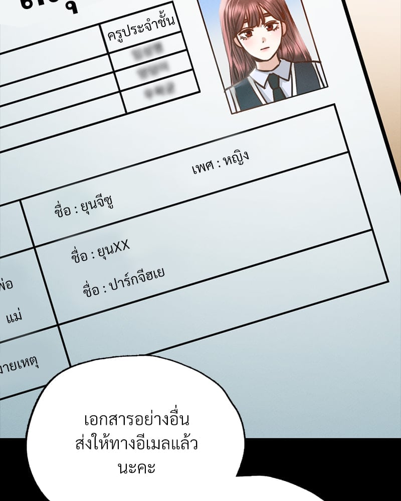 อ่านมังงะ Not in School! ตอนที่ 2/208.jpg