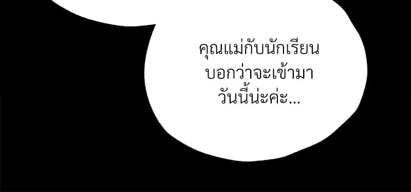 อ่านมังงะ Not in School! ตอนที่ 2/209.jpg