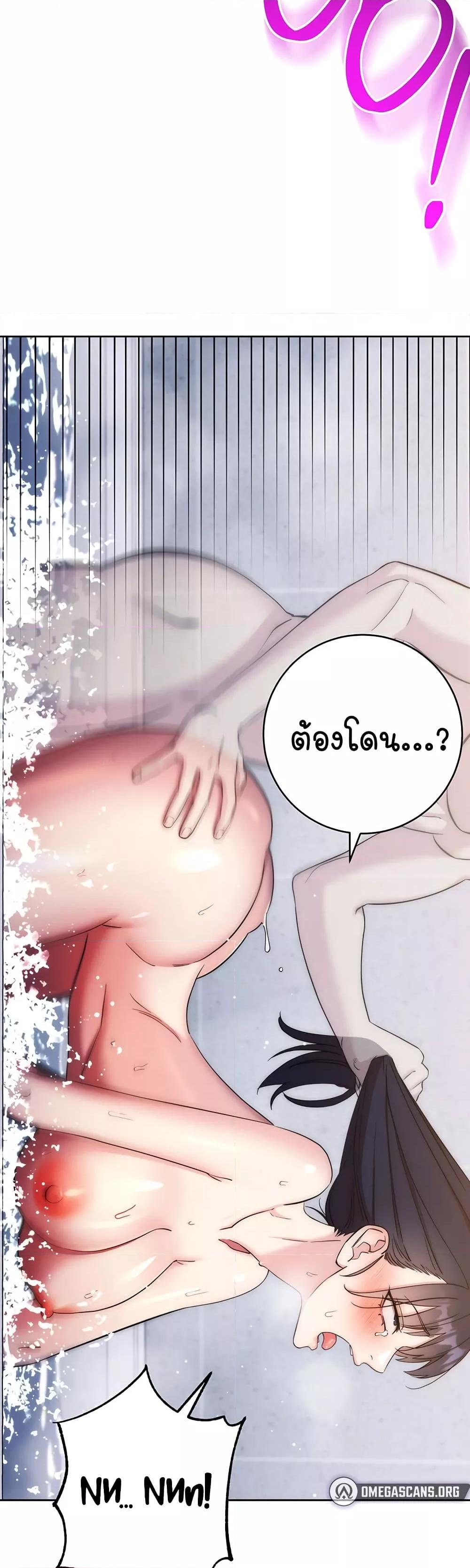 อ่านมังงะ Outsider The Invisible Man ตอนที่ 13/20.jpg