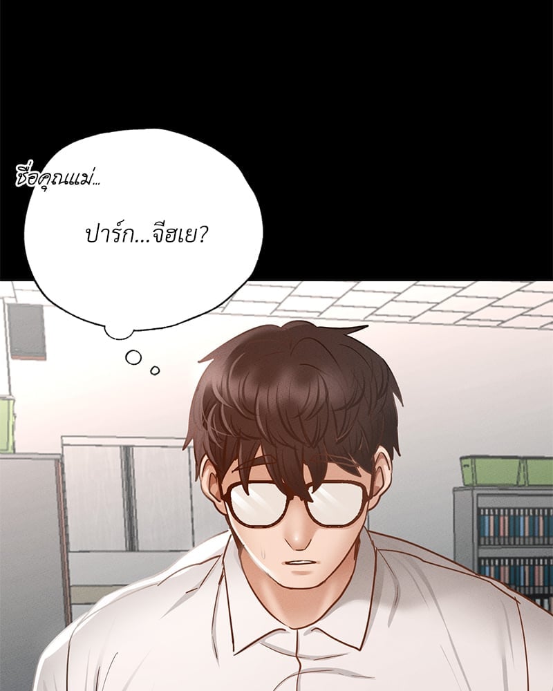 อ่านมังงะ Not in School! ตอนที่ 2/211.jpg