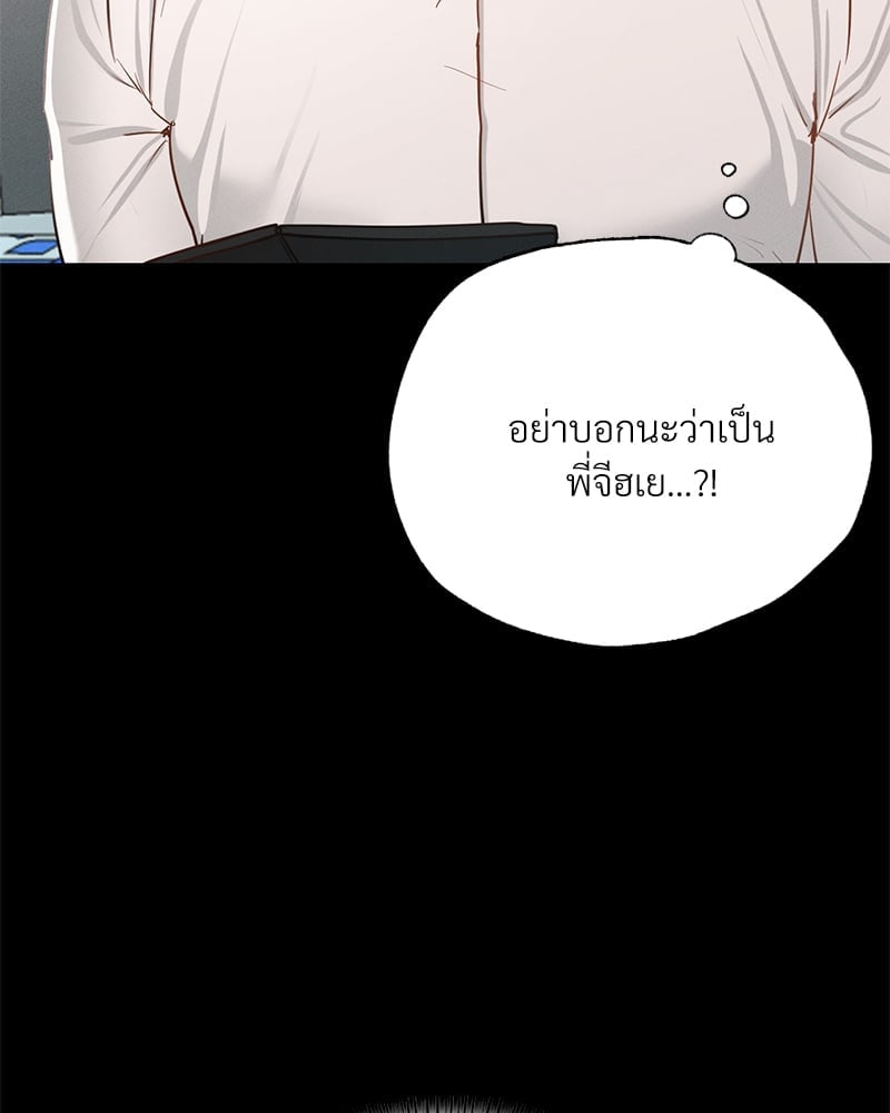 อ่านมังงะ Not in School! ตอนที่ 2/212.jpg