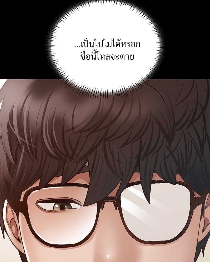 อ่านมังงะ Not in School! ตอนที่ 2/213.jpg