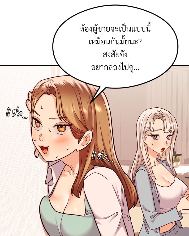 อ่านมังงะ The Massage Club ตอนที่ 17/21.jpg