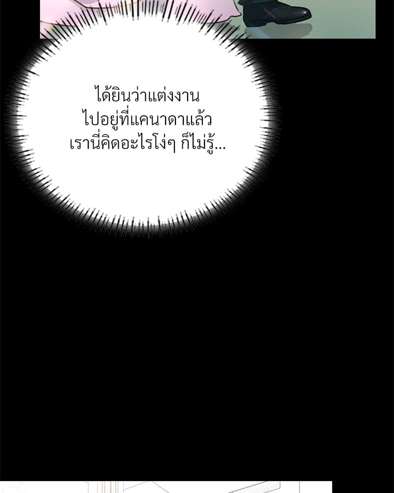 อ่านมังงะ Not in School! ตอนที่ 2/216.jpg