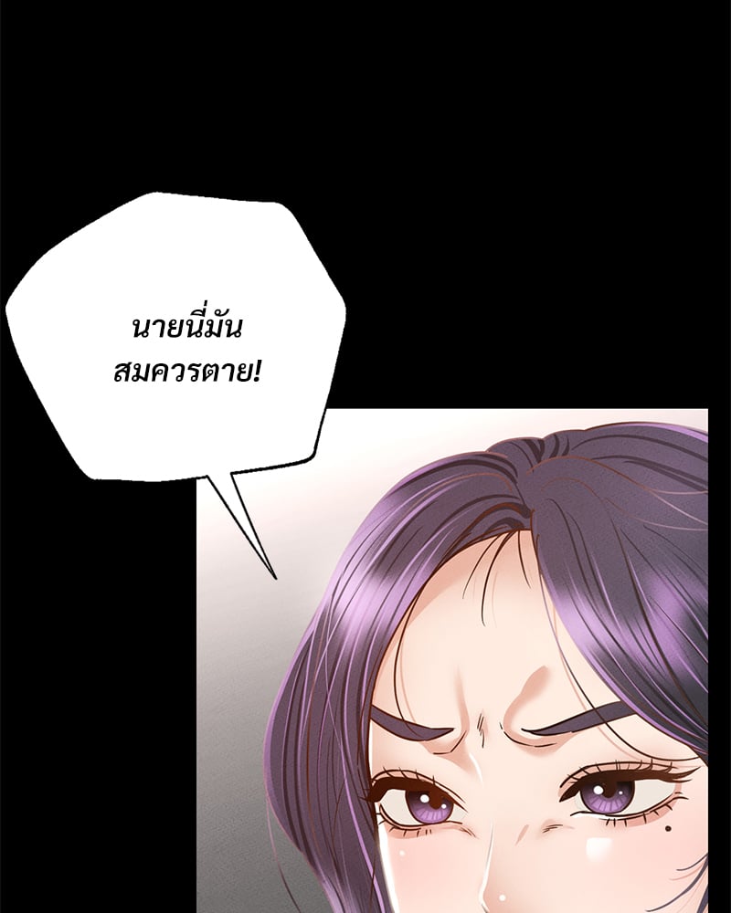 อ่านมังงะ Not in School! ตอนที่ 1/21.jpg