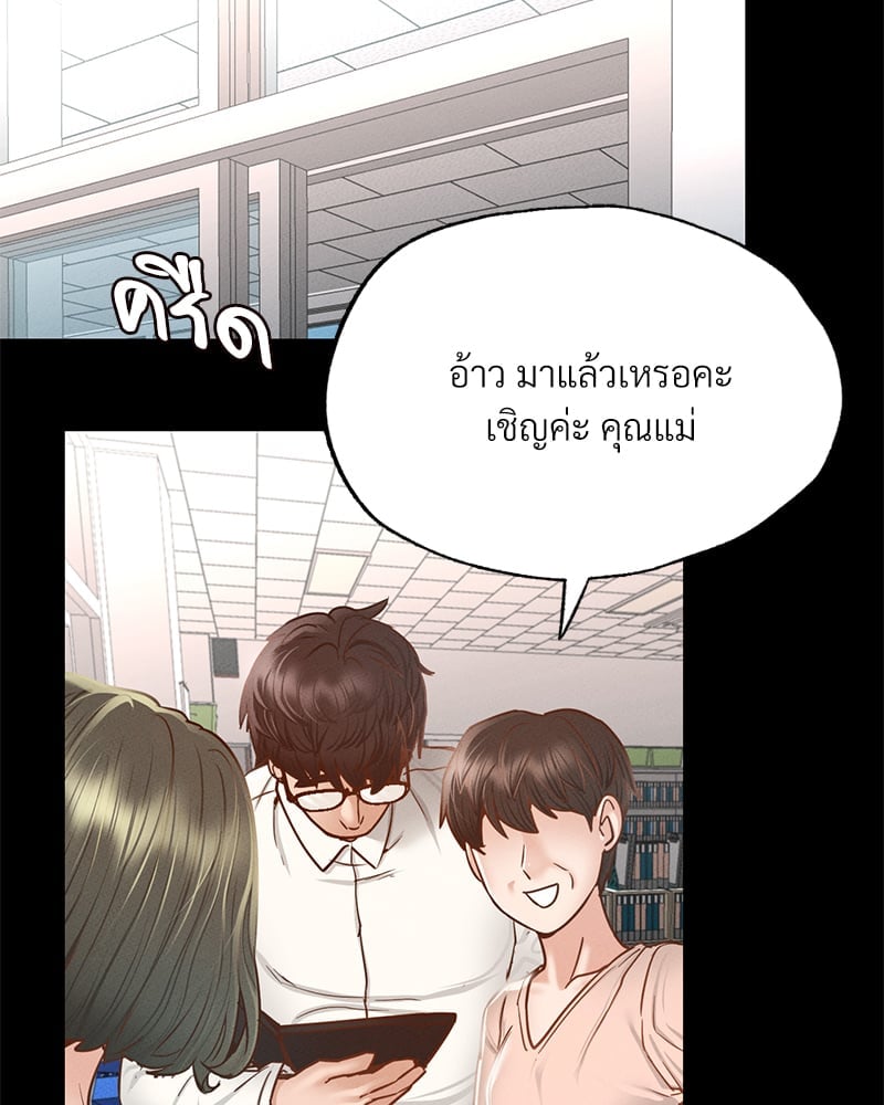 อ่านมังงะ Not in School! ตอนที่ 2/217.jpg