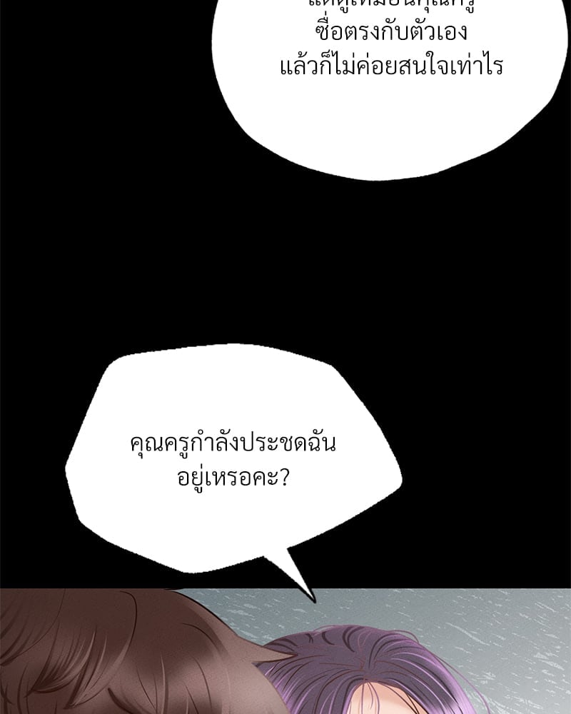 อ่านมังงะ Not in School! ตอนที่ 1/218.jpg