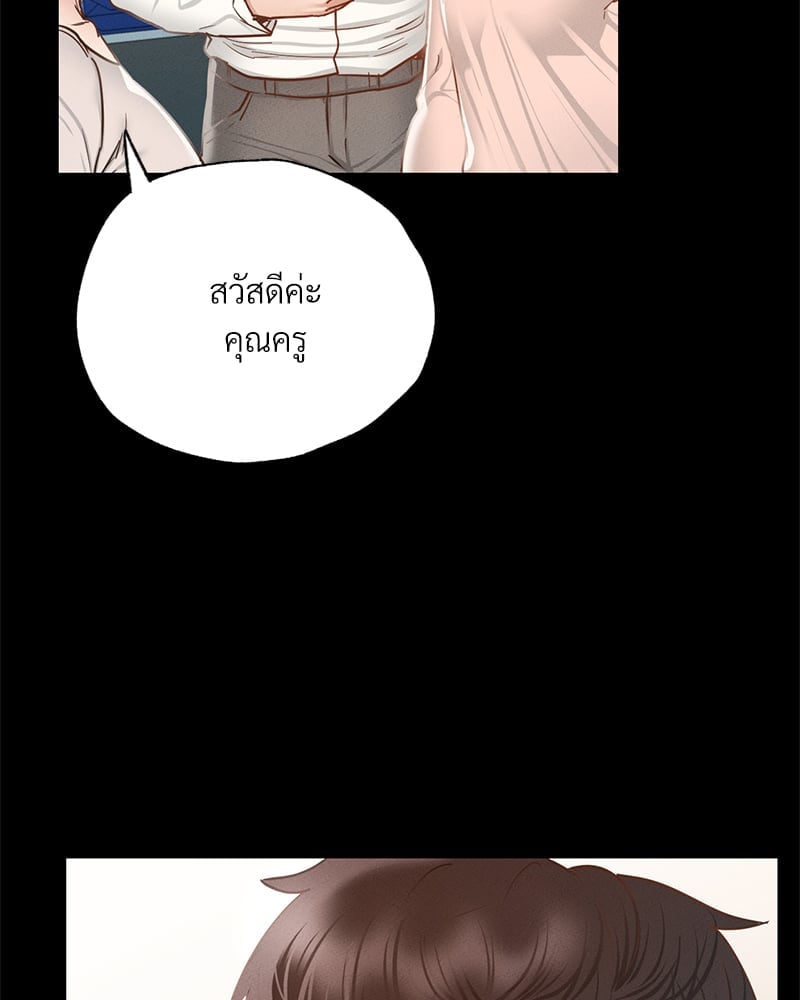 อ่านมังงะ Not in School! ตอนที่ 2/218.jpg