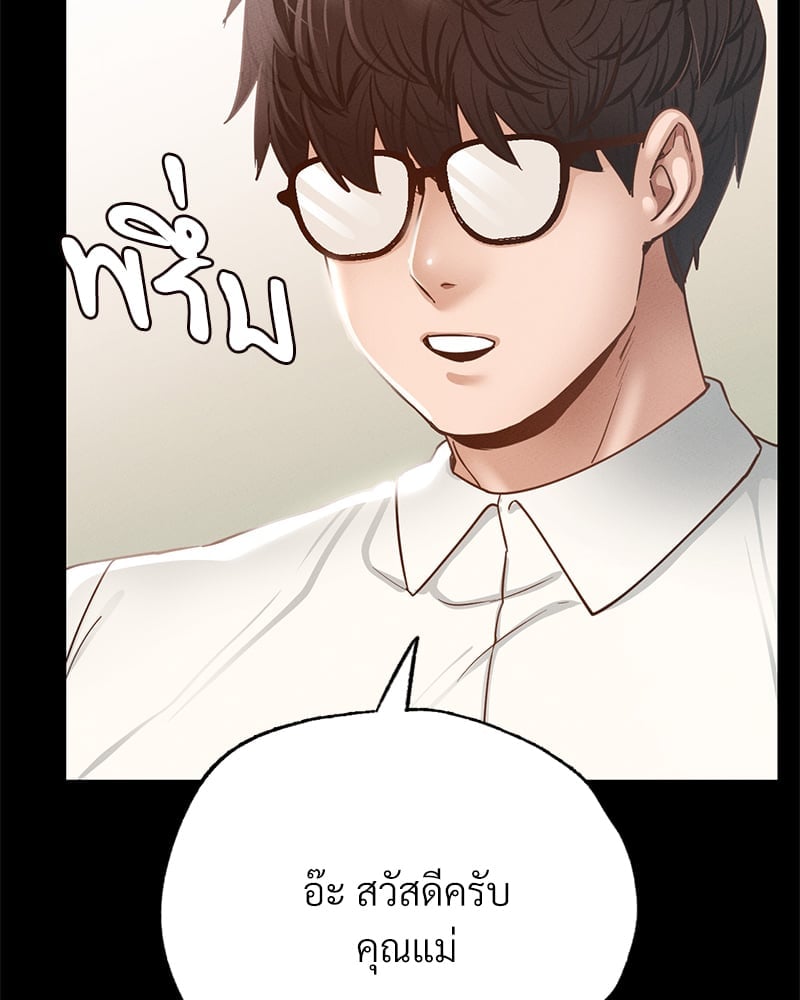 อ่านมังงะ Not in School! ตอนที่ 2/219.jpg