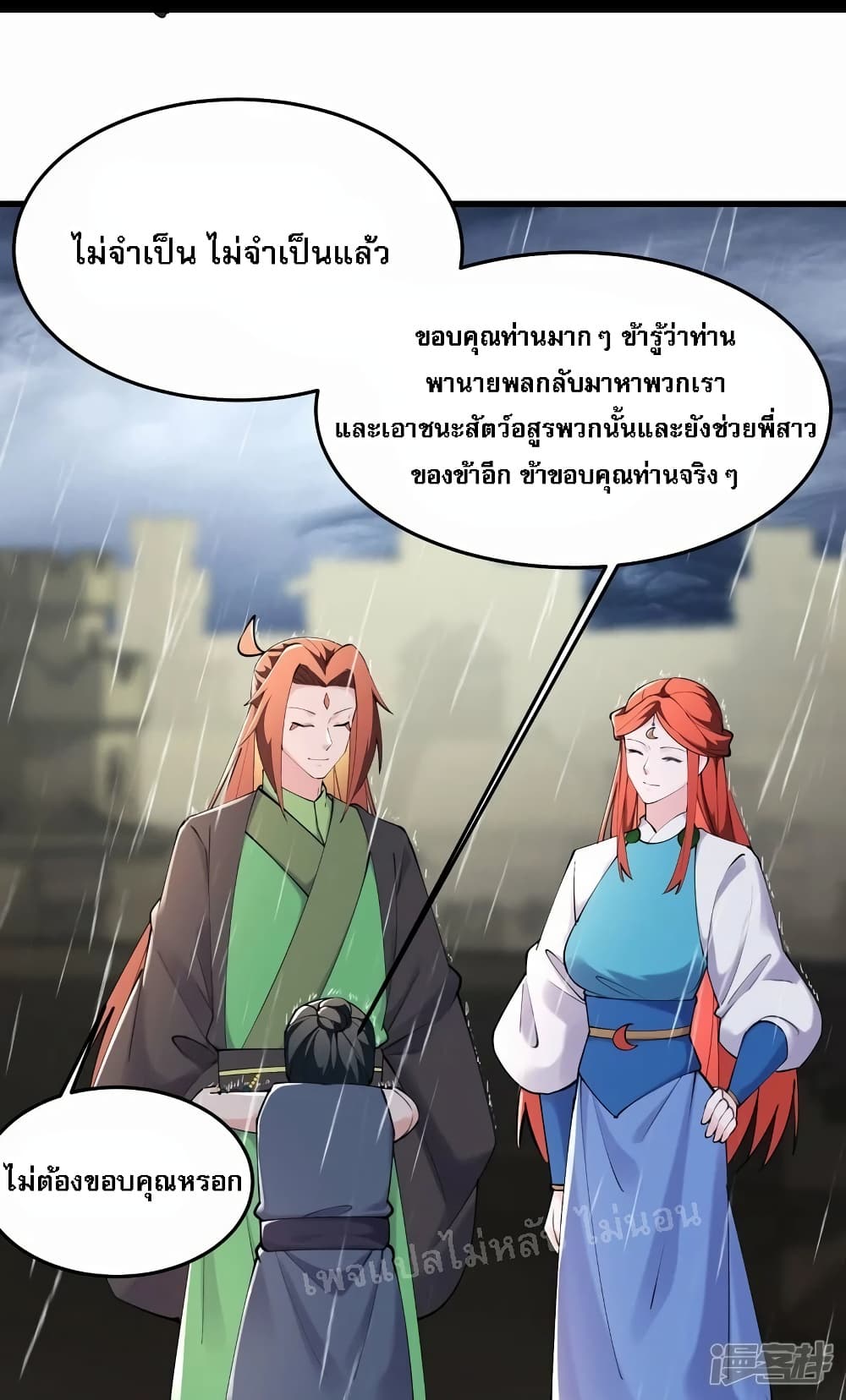 อ่านมังงะ My Harem is All Female Students ตอนที่ 178/21.jpg