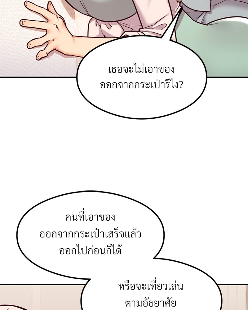 อ่านมังงะ The Massage Club ตอนที่ 17/22.jpg