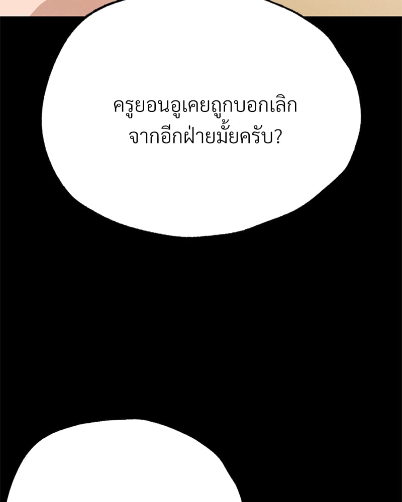 อ่านมังงะ Not in School! ตอนที่ 5/22.jpg