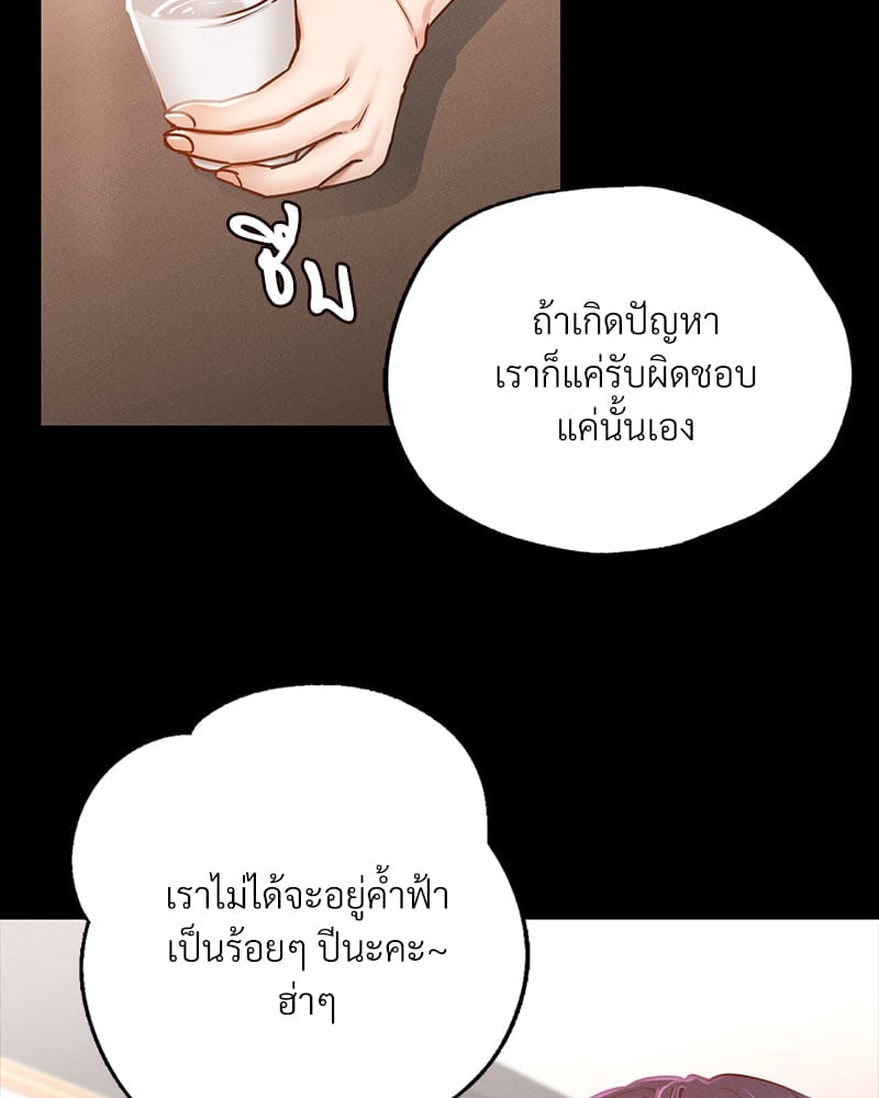 อ่านมังงะ Not in School! ตอนที่ 1/224.jpg