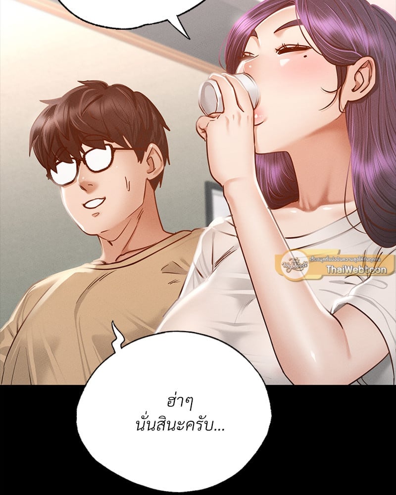 อ่านมังงะ Not in School! ตอนที่ 1/225.jpg