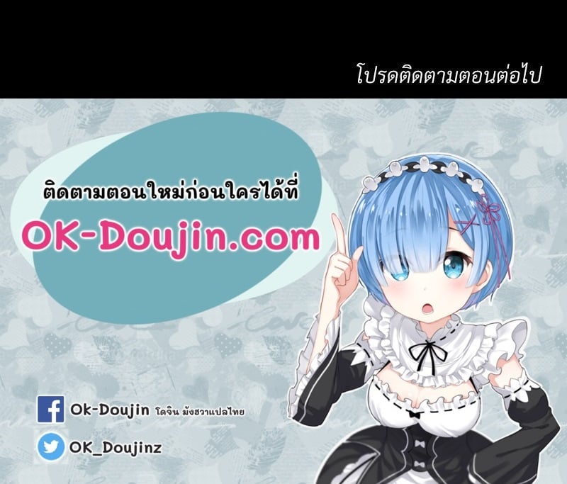 อ่านมังงะ Not in School! ตอนที่ 2/229.jpg