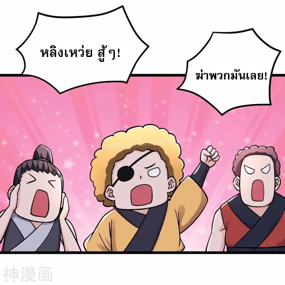 อ่านมังงะ My Harem is All Female Students ตอนที่ 179/22.jpg