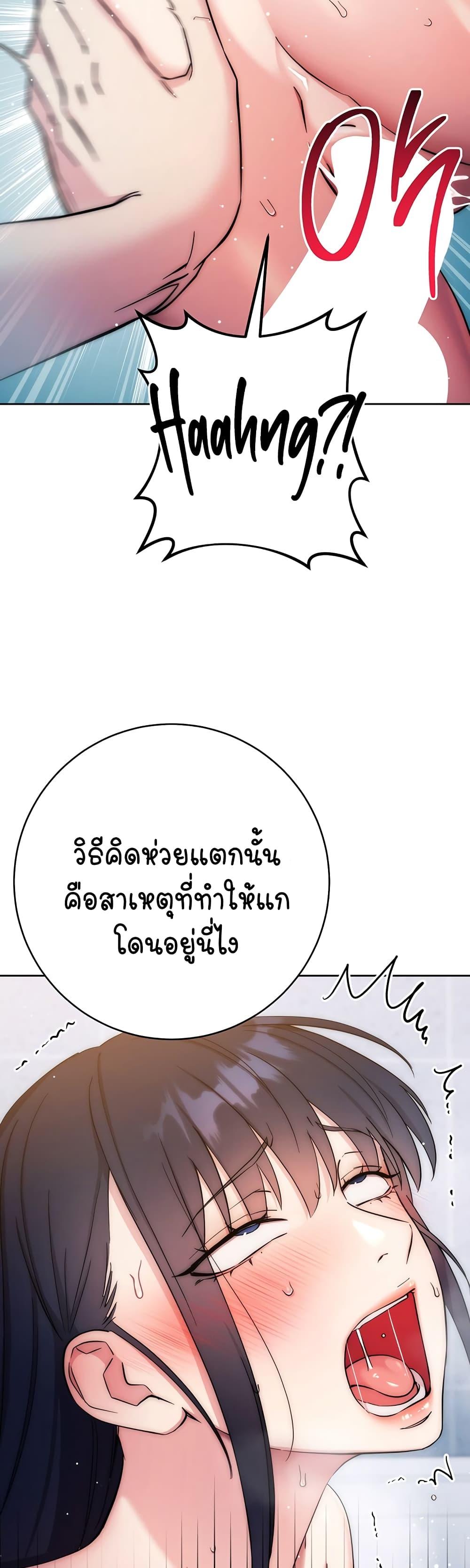 อ่านมังงะ Outsider The Invisible Man ตอนที่ 13/23.jpg