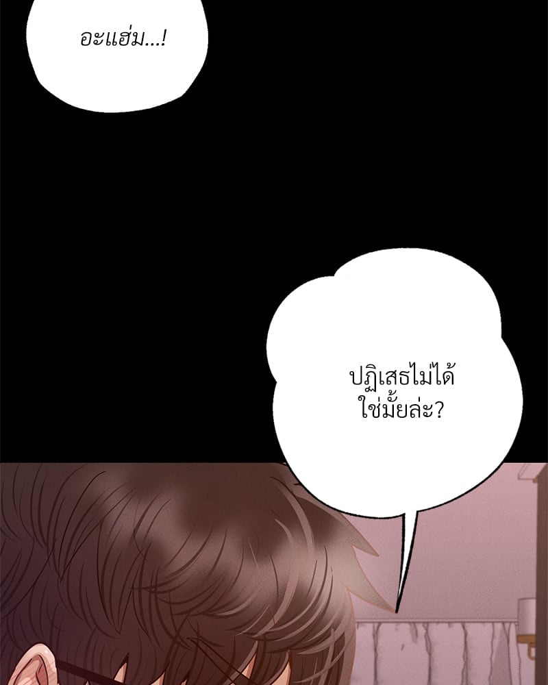 อ่านมังงะ Not in School! ตอนที่ 4/23.jpg