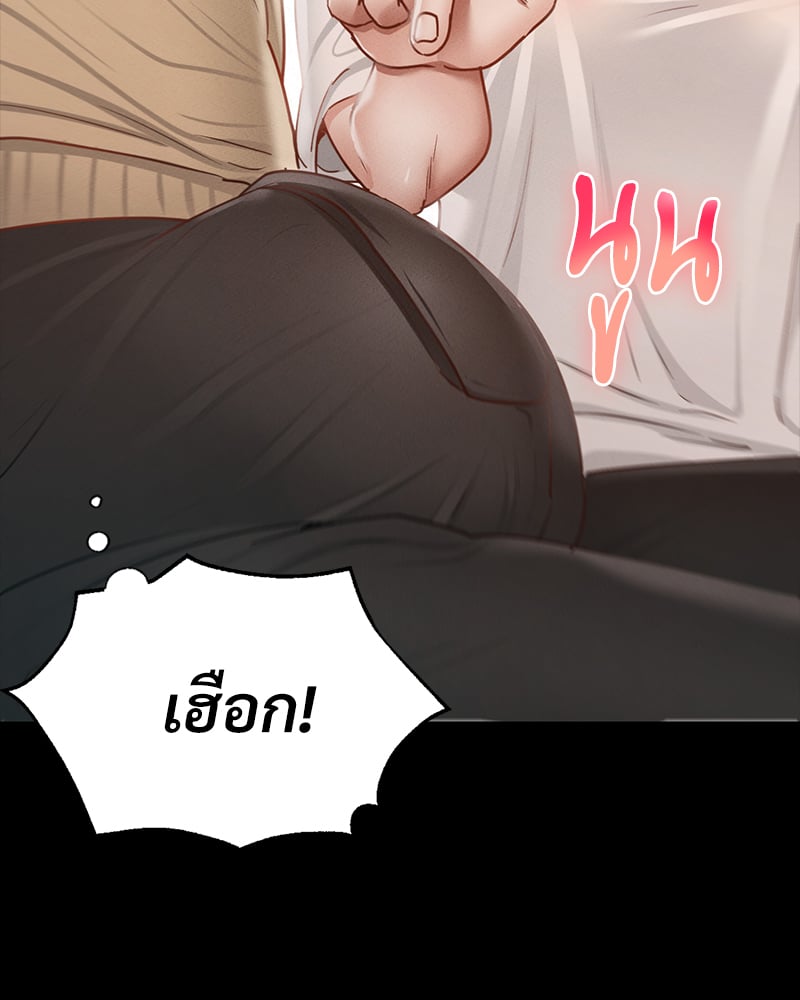 อ่านมังงะ Not in School! ตอนที่ 1/241.jpg