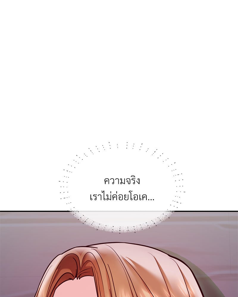 อ่านมังงะ The Massage Club ตอนที่ 19/24.jpg