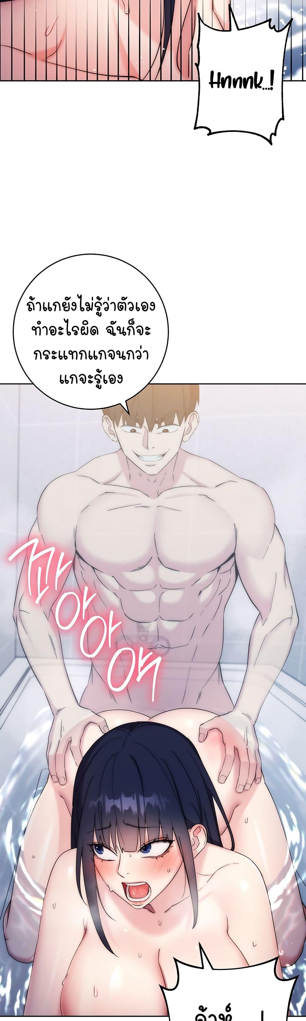 อ่านมังงะ Outsider The Invisible Man ตอนที่ 13/24.jpg