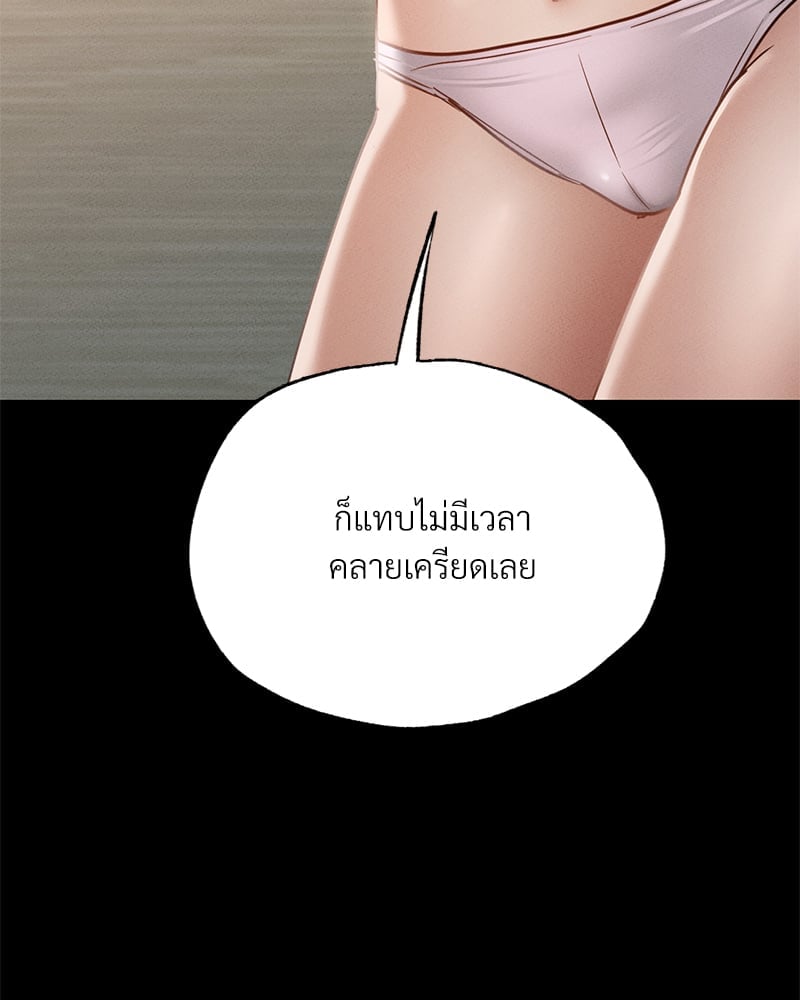 อ่านมังงะ Not in School! ตอนที่ 1/252.jpg