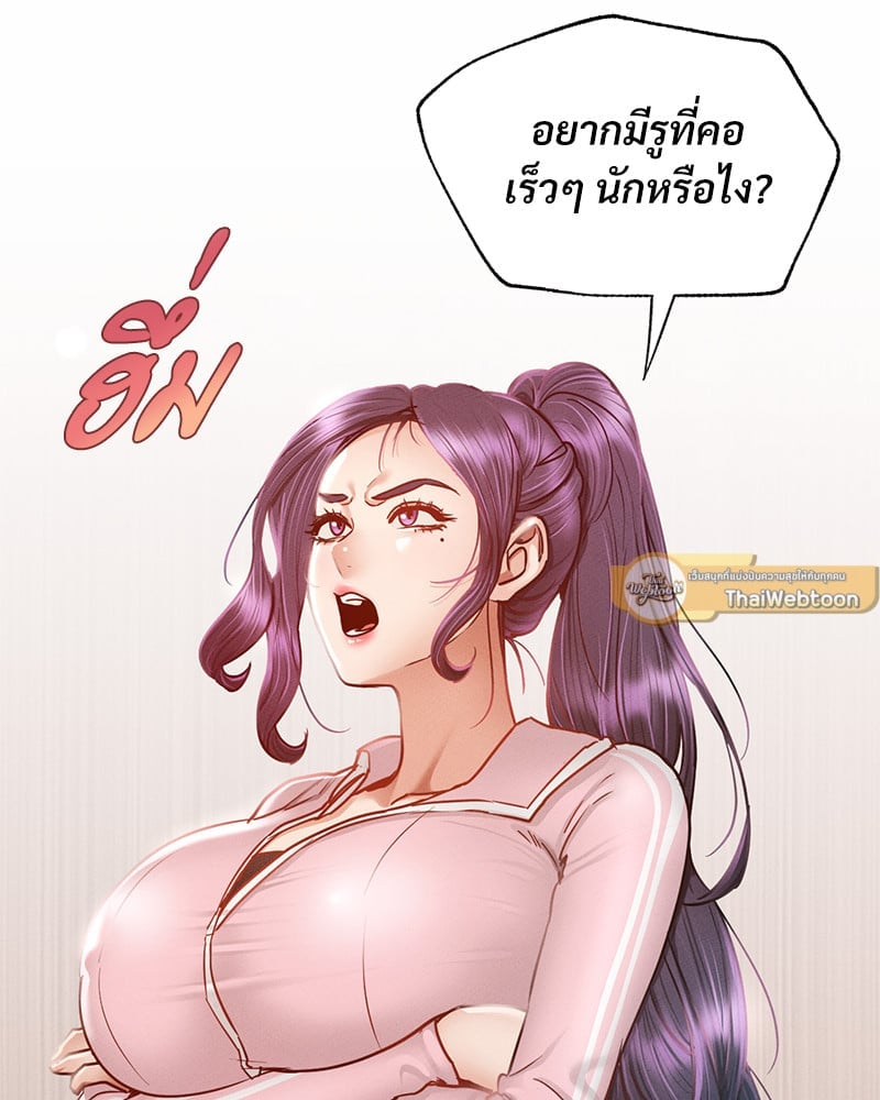 อ่านมังงะ Not in School! ตอนที่ 1/25.jpg