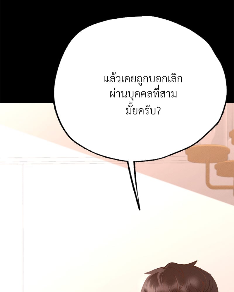 อ่านมังงะ Not in School! ตอนที่ 5/25.jpg