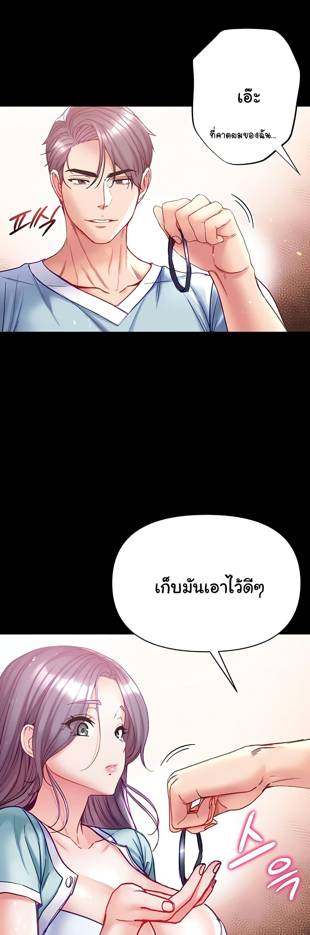 อ่านมังงะ Grand Disciple ตอนที่ 62/25.jpg