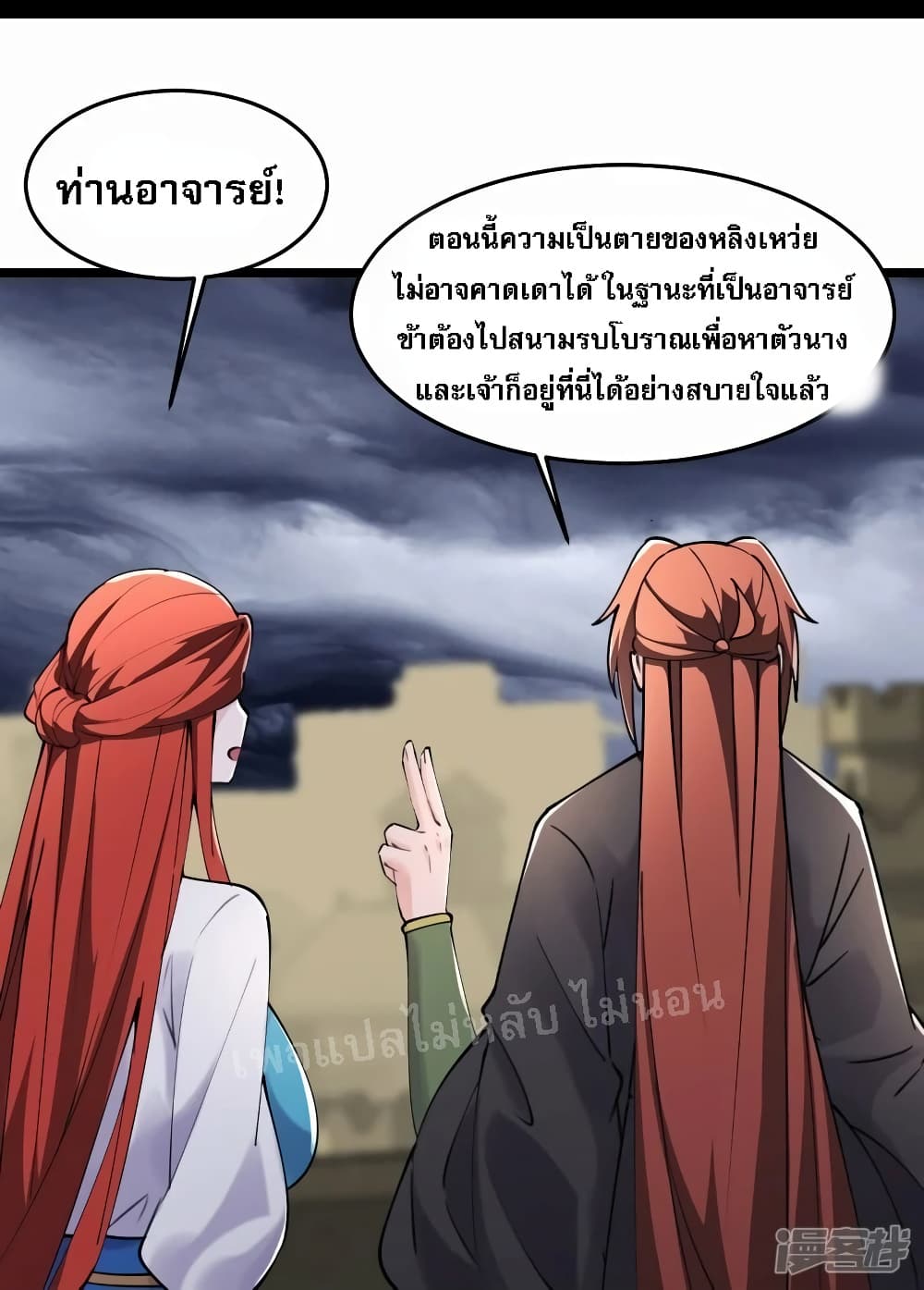 อ่านมังงะ My Harem is All Female Students ตอนที่ 178/25.jpg