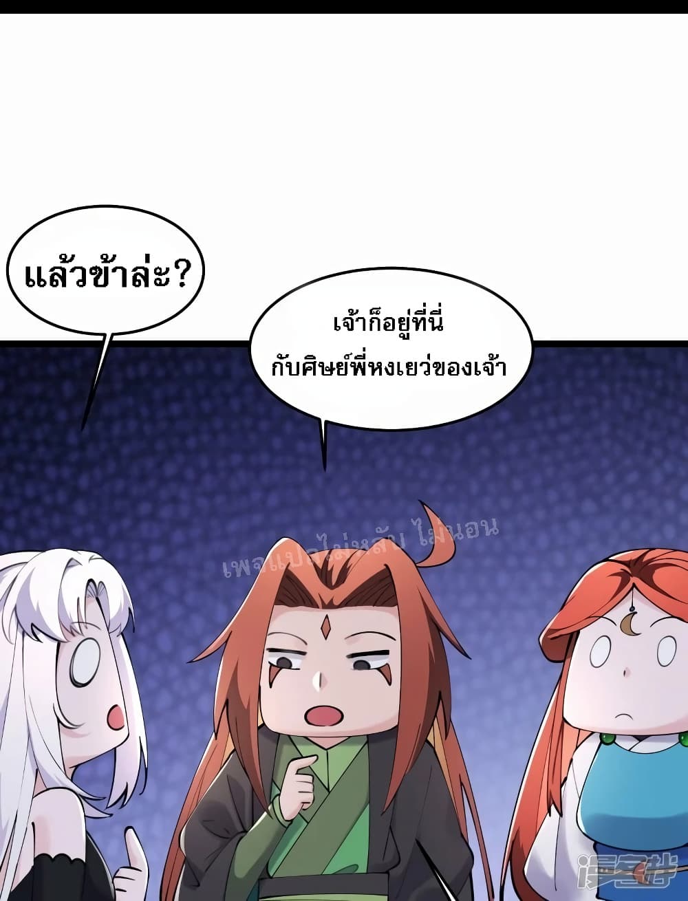 อ่านมังงะ My Harem is All Female Students ตอนที่ 178/26.jpg