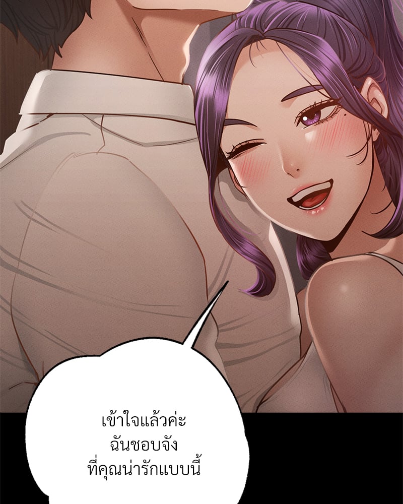 อ่านมังงะ Not in School! ตอนที่ 4/26.jpg