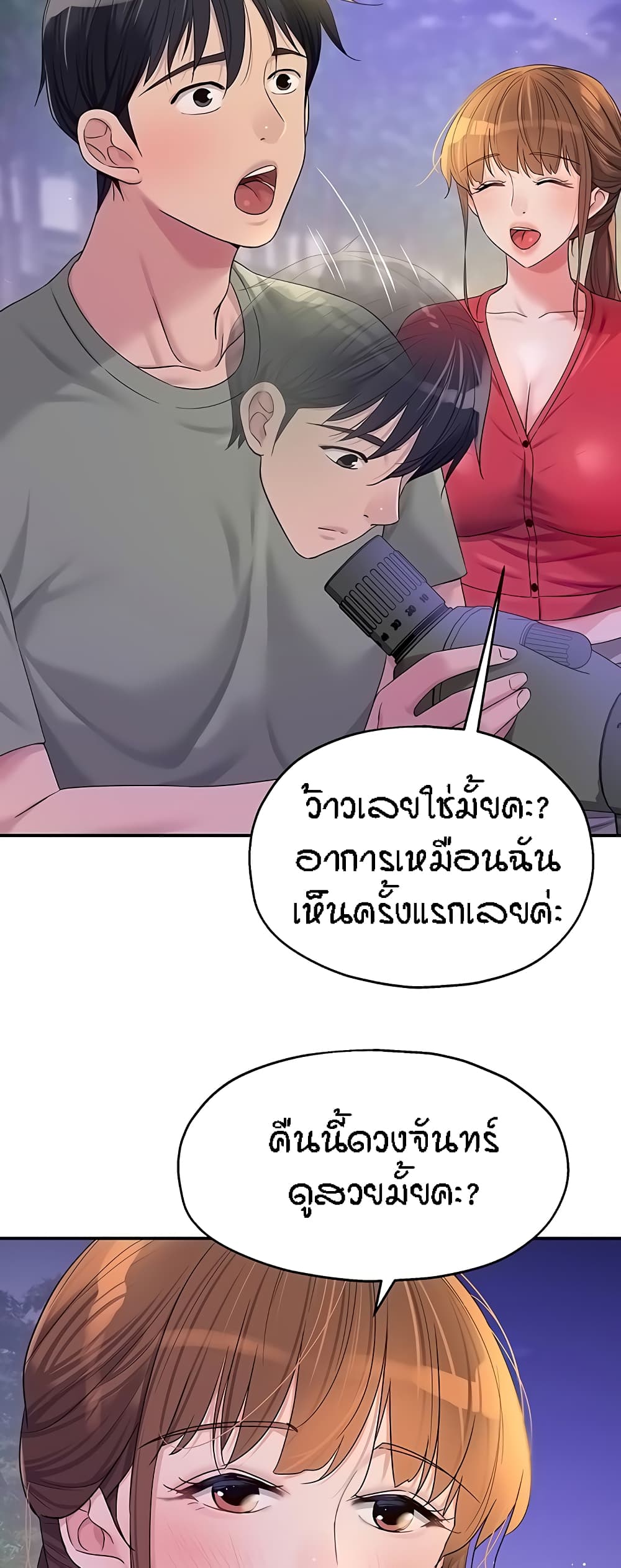 อ่านมังงะ Glory Hole ตอนที่ 60/27.jpg